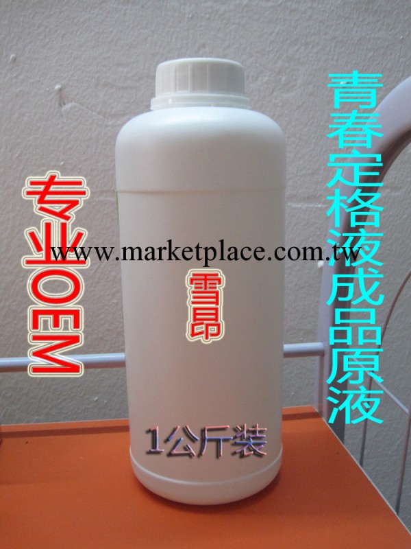 廠傢直銷 成品原料批發 OEM 青春定格液 液態整形原液 兩分鐘見效工廠,批發,進口,代購
