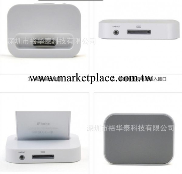 廠傢直銷 蘋果4代音頻基座 IPHONE4S帶音頻充電底座 4低充電基座工廠,批發,進口,代購