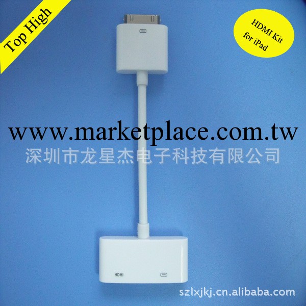 ipad_hdmi_converter/ipad2 to TV/apple HDMI cable adapter工廠,批發,進口,代購