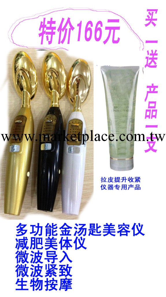 多功能金湯匙美容機 減肥美體機工廠,批發,進口,代購
