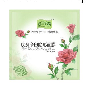 草舍名院 玫瑰凈白隱形面膜   美白 強效補水工廠,批發,進口,代購