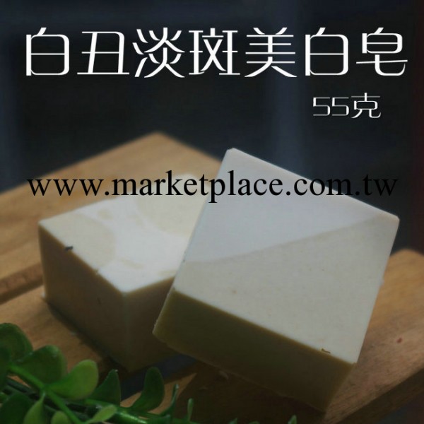 【冷制】天然白醜美白淡斑冷制手工皂，非皂基皂，加工oem貼牌工廠,批發,進口,代購