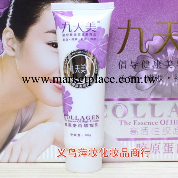 正品 韓姿戀九天美膠原蛋白潔面乳80g 美白補水保濕清潔洗面奶工廠,批發,進口,代購