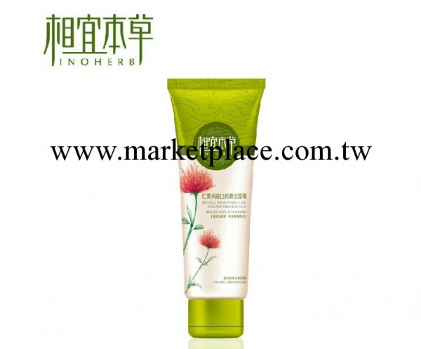 本草 紅景天幼白抗氧潔面膏100g 洗面奶女 美白補水 去黃工廠,批發,進口,代購