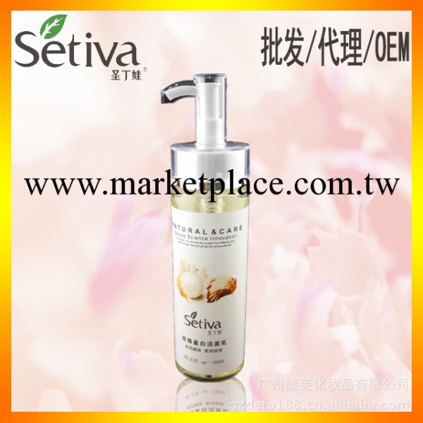 廠傢洗面奶OEM 天然珍珠美白洗面奶 白膚玉顏 洗面奶OEM工廠,批發,進口,代購