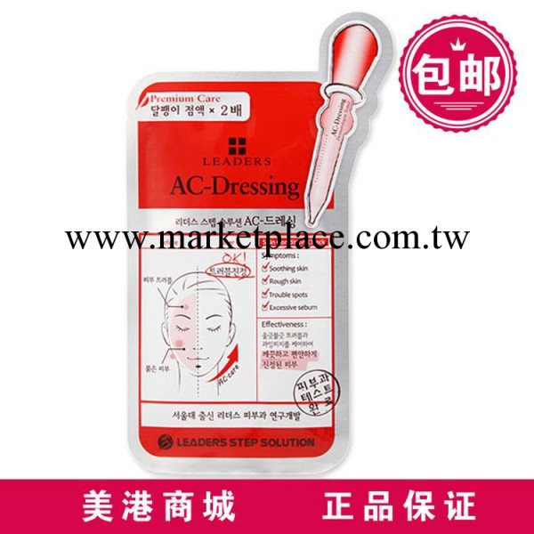 韓國正品 麗得姿Leaders可萊絲 蝸牛美白淡斑祛痘印面膜片裝 批發批發・進口・工廠・代買・代購