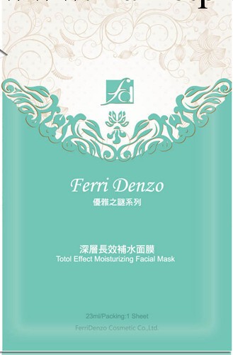 正品法莉丹柔深層長效補水面膜貼 抗過敏美白優雅之謎系列工廠,批發,進口,代購