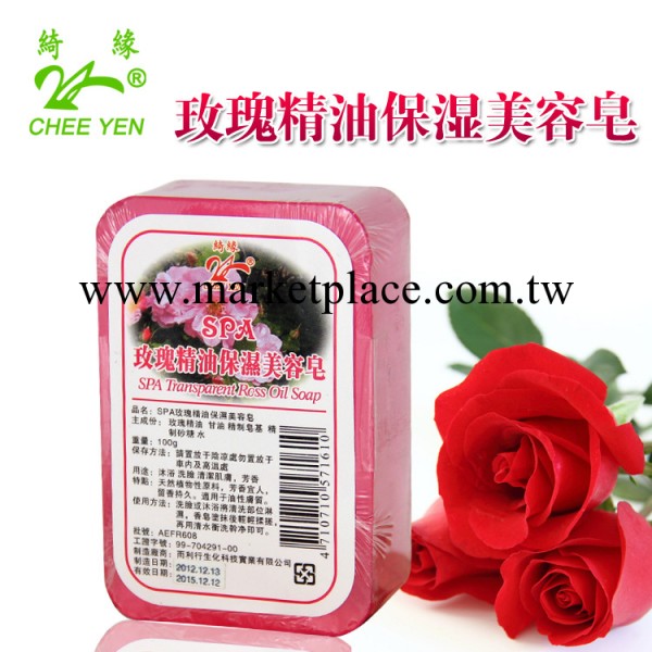 臺灣綺緣DIY玫瑰精油皂洗臉手工皂冷制皂潔面皂美白保濕祛痘批發・進口・工廠・代買・代購