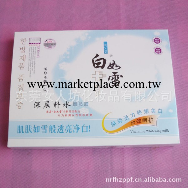 尚品白如雪—美白一族煥彩活力嬌嫩美白 美白祛黃面膜貼10片工廠,批發,進口,代購