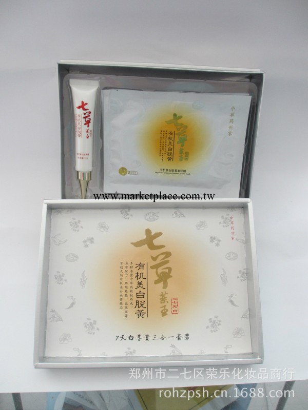 七草白神奇美白去黃中藥面貼膜  正品批發   量大從優  假一賠十工廠,批發,進口,代購