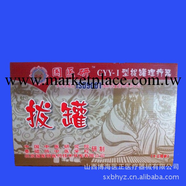 批發供應 國醫研拔罐器 醫療器械拔罐 傢用電療器 最低直銷價工廠,批發,進口,代購