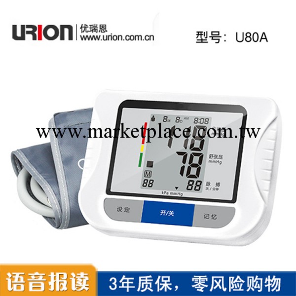 OEM/中性包裝臂式全自動電子血壓計傢用/醫用臂式血壓計U80A工廠,批發,進口,代購