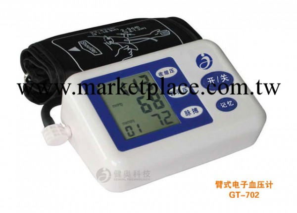 來樣來料代加工生產電子腕式血壓計|臂式電子血壓計工廠,批發,進口,代購
