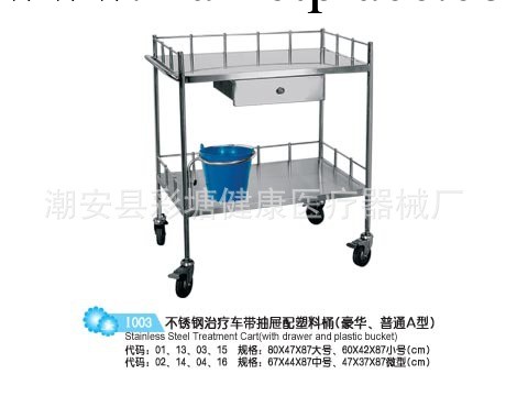 不銹鋼治療車帶抽屜配塑料桶（豪華、普通AB型）工廠,批發,進口,代購