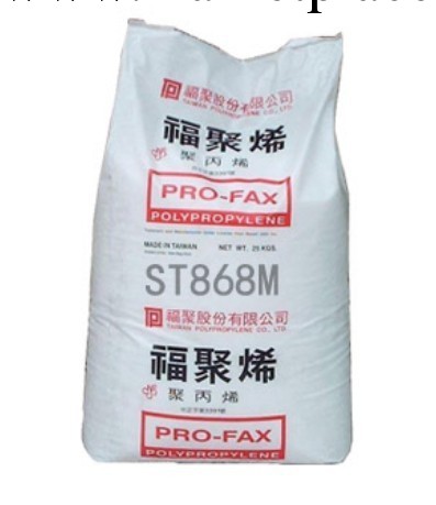 供應臺灣福聚PP  PT231M食品級 均聚物<i class=