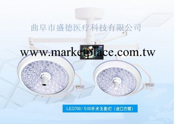 LED手術燈 LED手術無影燈 LED700/700帶攝像手術無影燈 醫療器械工廠,批發,進口,代購