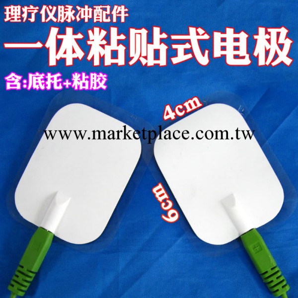 治療機電療貼片傢用電子數位治療機電療機通用配件 一對裝4x6工廠,批發,進口,代購