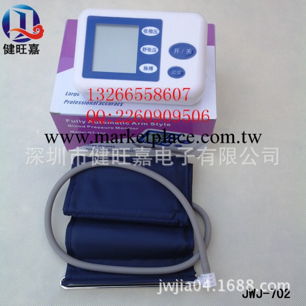 正品全自動電子血壓計 醫用血壓機工廠,批發,進口,代購