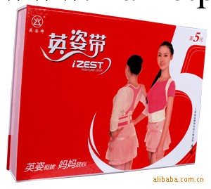 矯姿效果最好的矯姿帶/英姿帶V9，V10，英姿帶第5代工廠,批發,進口,代購