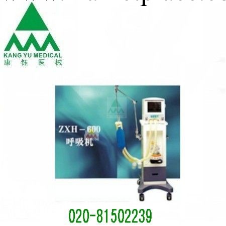 供應 ZXH-600呼吸機工廠,批發,進口,代購