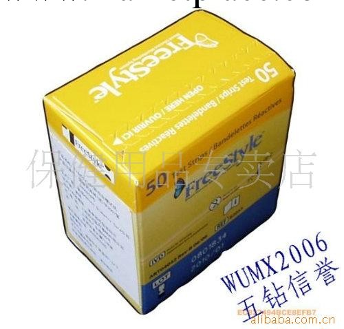 利舒坦血糖機試紙50條裝2014年6月 利舒坦試紙利舒坦5代批發・進口・工廠・代買・代購