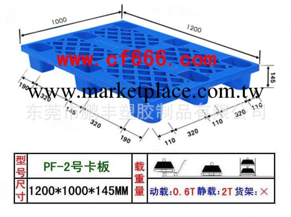 【廠傢直供】：棧板、塑膠棧板、塑料棧板、膠棧板、膠卡板工廠,批發,進口,代購