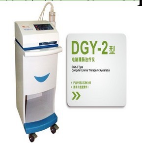 DGY-2型電腦灌腸治療機  代理工廠,批發,進口,代購