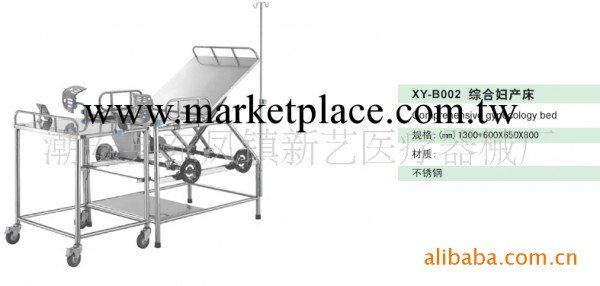 不銹鋼綜合婦產床工廠,批發,進口,代購