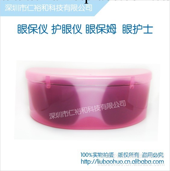 學生護眼必備 去除眼袋黑眼圈 促銷禮品 按摩眼鏡 小包裝帶保護盒工廠,批發,進口,代購