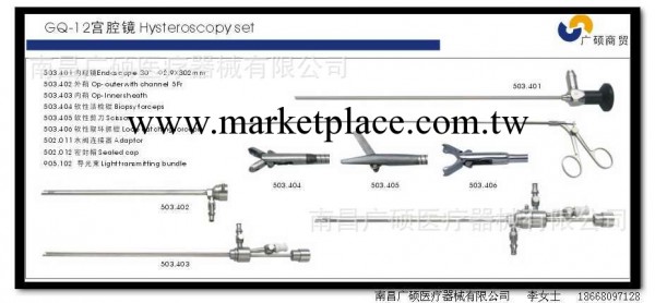 GQ-12型宮腔鏡 宮腔鏡杭州手術器械工廠,批發,進口,代購