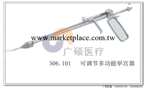 多功能舉宮器重要組件可調節型的多功能舉宮器 婦科手術器械工廠,批發,進口,代購