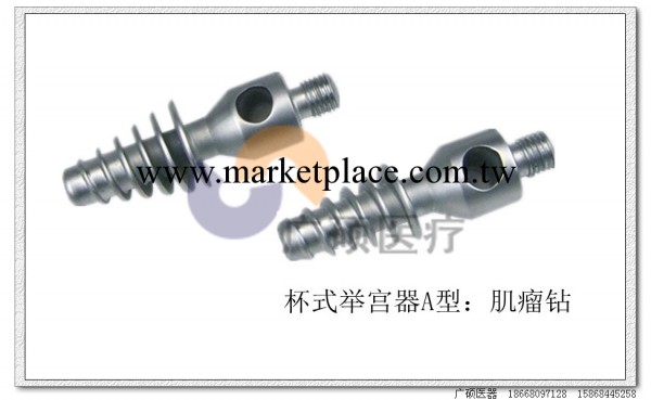 杯式舉宮器A型之肌瘤鉆 婦科手術器械工廠,批發,進口,代購