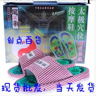 現貨現貨批 足神太極穴位按摩鞋 保健鞋 按摩鞋 按摩拖鞋 禮盒裝工廠,批發,進口,代購