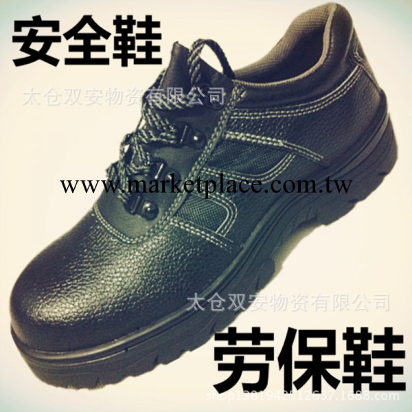 上海奧翔 純牛皮勞保鞋 防砸防刺 安全鞋 防靜電耐油耐酸堿工廠,批發,進口,代購
