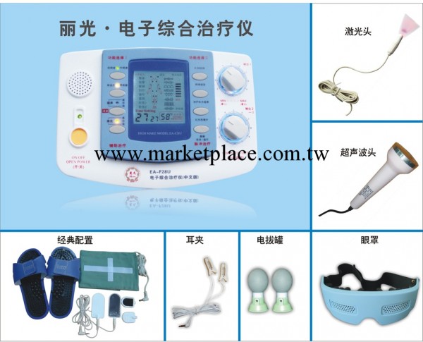 傢用多功能中低頻肩周炎頸椎腰椎間盤突出激光超音波治療機電療機工廠,批發,進口,代購