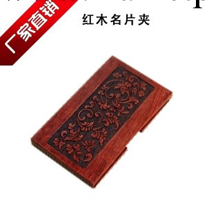 天香雕刻紅木名片夾/盒 高檔名片夾 商務活動禮品 廣告促銷禮品工廠,批發,進口,代購