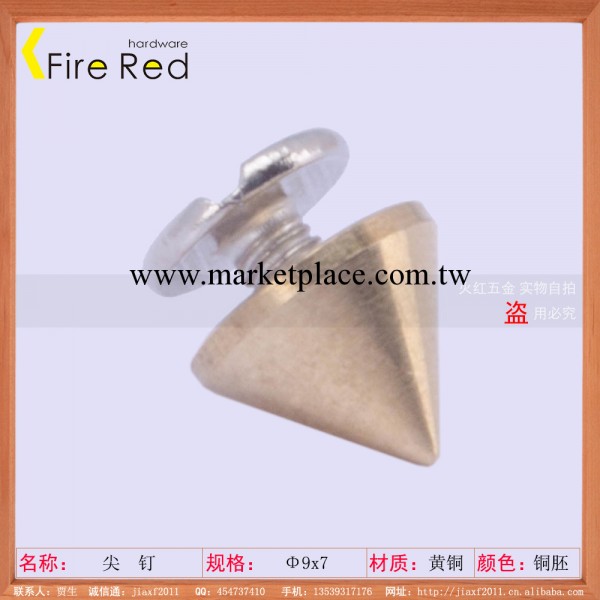 【火紅五金】DIY包鞋箱包五金材料配件 朋克鉚釘子彈頭9x7尖釘工廠,批發,進口,代購