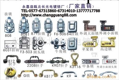 供應箱 五金配件 廠傢直銷 箱包密碼鎖 扣鎖 掛鎖 壓鑄鎖批發・進口・工廠・代買・代購