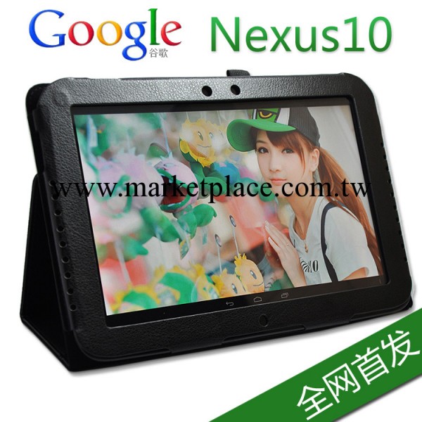Google/谷歌Nexus 10皮套谷歌10保護套休眠臂帶款 支架工廠,批發,進口,代購