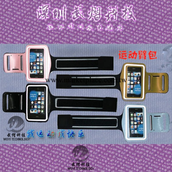 廣東 深圳 工廠專業生產手機運動臂帶 三星 大屏 手機臂帶工廠,批發,進口,代購