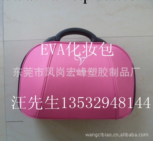 供應EVA化妝箱.廠價直銷.EVA包.EVA盒.eva收納盒.工廠,批發,進口,代購