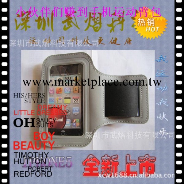 全球首發 外貿 潮流新款 iphone5 手機臂帶  立體手機保護套工廠,批發,進口,代購