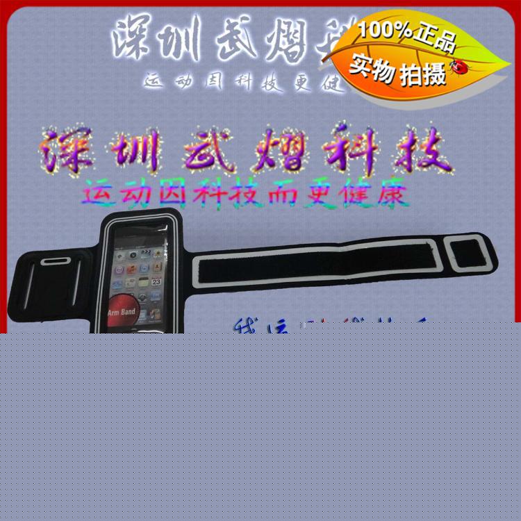 2014外貿定制最新款 時尚多色高級環保三星I9300手機運動臂帶工廠,批發,進口,代購
