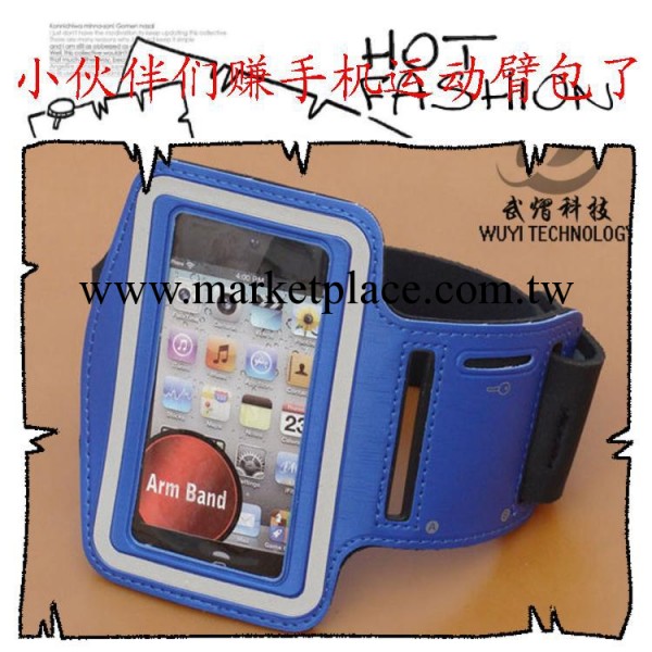 2013外貿最新款多色星HTC運動手機臂帶 三星新款 手機運動臂帶工廠,批發,進口,代購