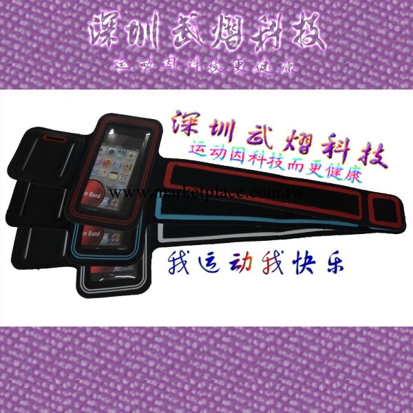 2012外貿定制最新款時尚多色高級環保HTC手機臂帶（HTC ONEX）工廠,批發,進口,代購