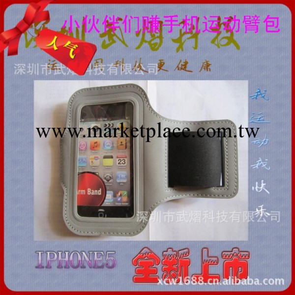 外貿潮流新款蘋果手機保護套 iphone5手機臂帶 SPORTDARMBAND工廠,批發,進口,代購