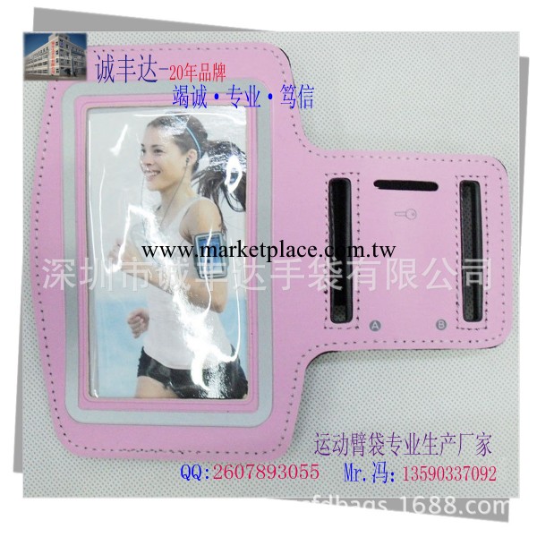 【供應深圳iphone5臂帶】 iphone臂帶最優惠價格 深圳廠傢直銷工廠,批發,進口,代購