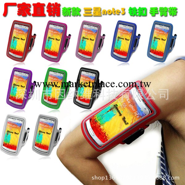 廠傢直銷 新款三星note3運動手機臂帶金屬扣手機臂帶保護套D0932工廠,批發,進口,代購