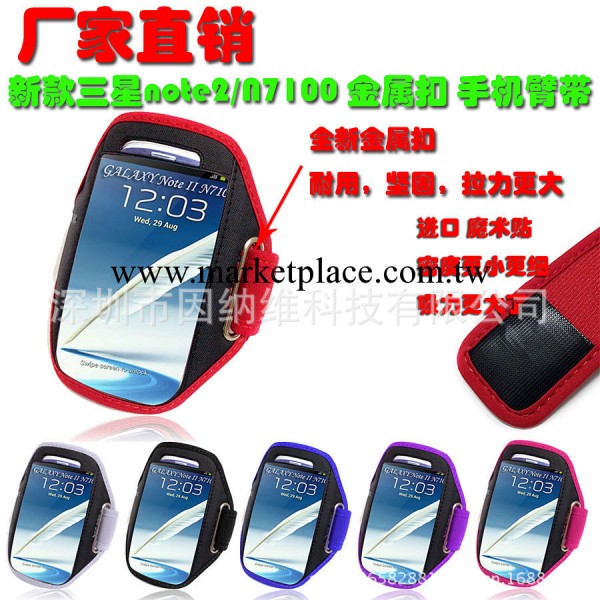廠傢直銷 新款三星N7100運動手機臂帶 臂帶潛水料保護套 D0565工廠,批發,進口,代購