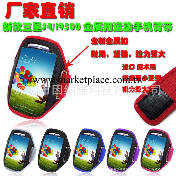 廠傢直銷  外貿新款三星S4運動手機臂帶 臂帶潛水料保護套 D0564工廠,批發,進口,代購